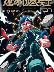 猎潮人封面